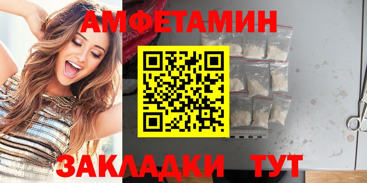 Полысаево  АМФ VHQ  Amphetamine  Вход с VPN 