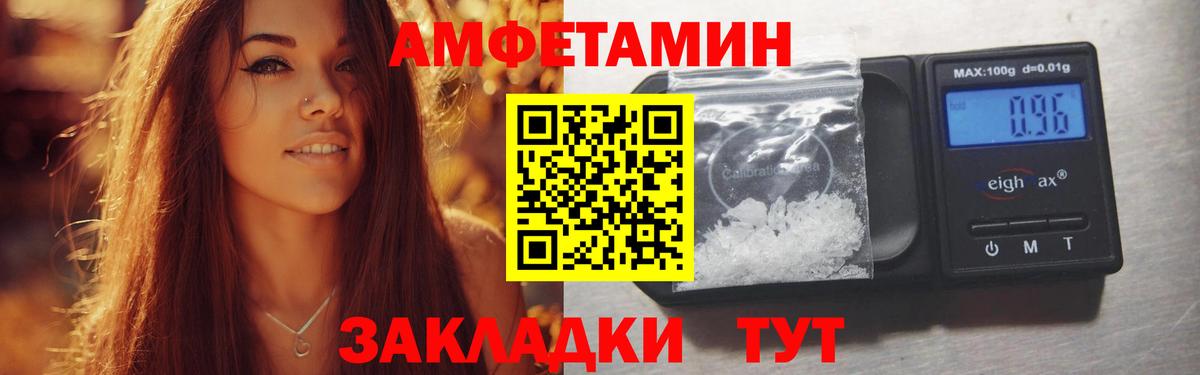 АМФЕТАМИН Розовый Полысаево
