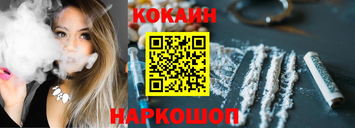 Полысаево  КОКАИН 97%  Вход с VPN 