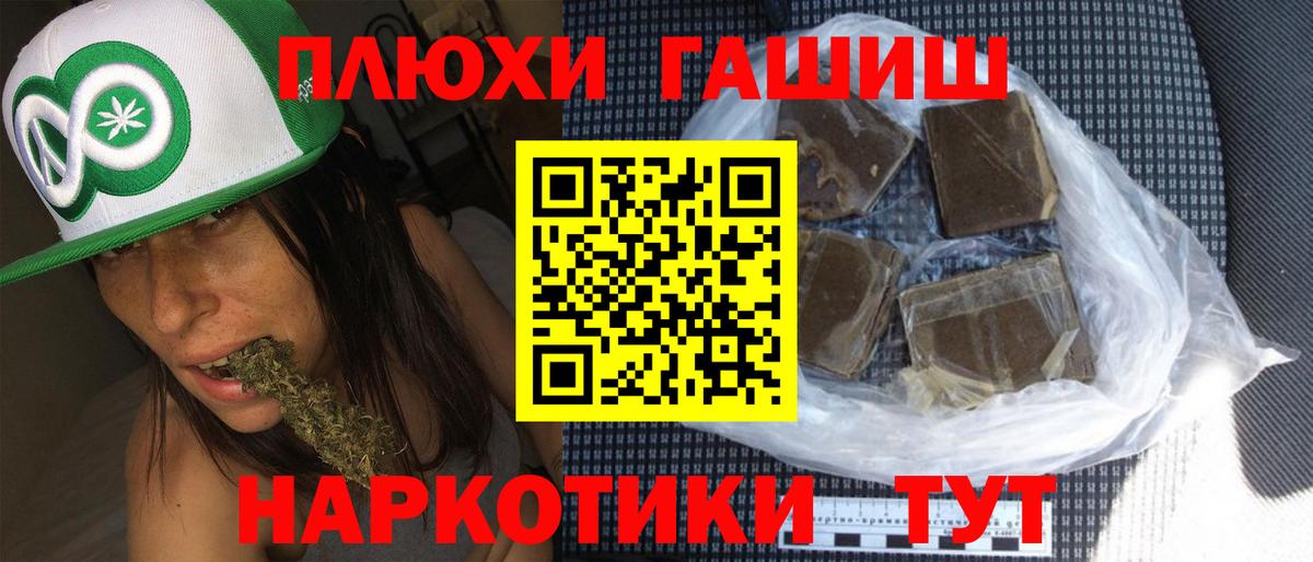 Меф   Амфетамин   МЕТАМФЕТАМИН  A PVP СОЛЬ кристаллы  Конопля  Полысаево  ГАШ  Кокаин  Вход с VPN 