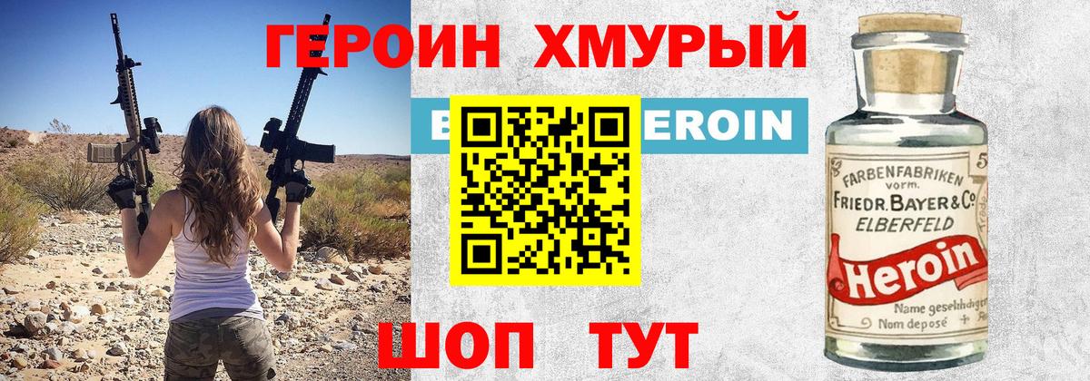 Героин герыч  Вход с VPN  Полысаево 