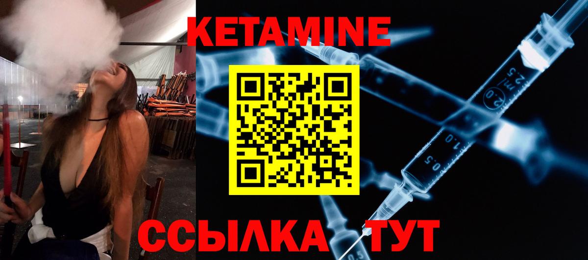 Полысаево  Кетамин ketamine  Вход с VPN 