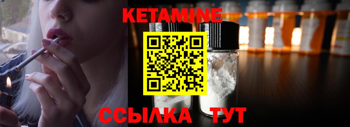Кетамин ketamine Полысаево