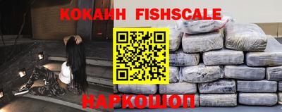кокаин VHQ Славянск-на-Кубани