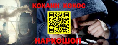 кокаин VHQ Славянск-на-Кубани