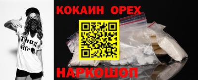 кокаин VHQ Славянск-на-Кубани