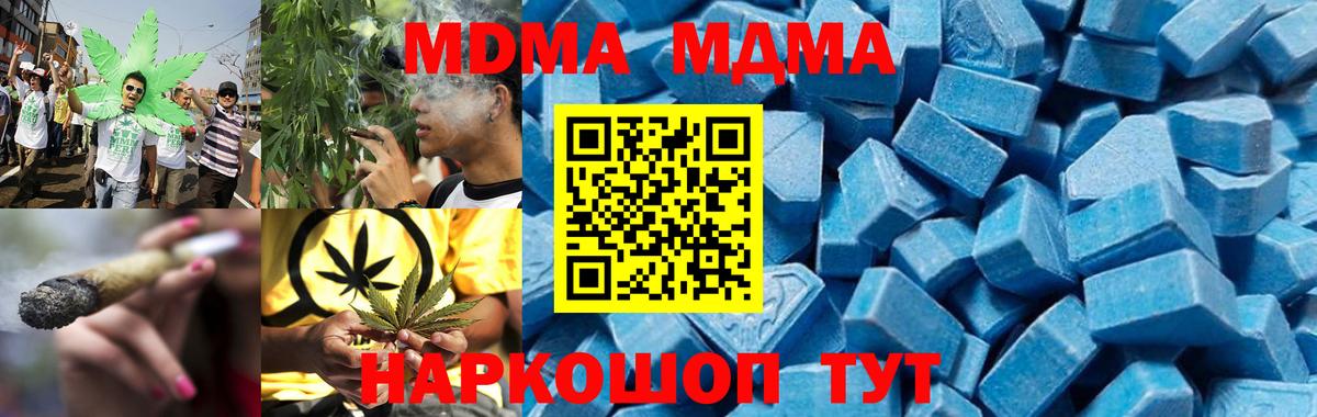 МДМА  MDMA кристаллы  Вход с VPN  МДМА Molly  Полысаево 