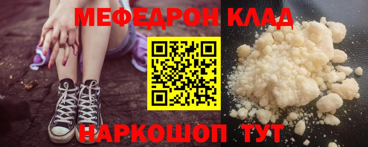 Меф 4 MMC  Мефедрон  Полысаево  Вход с VPN  Меф кристаллы 