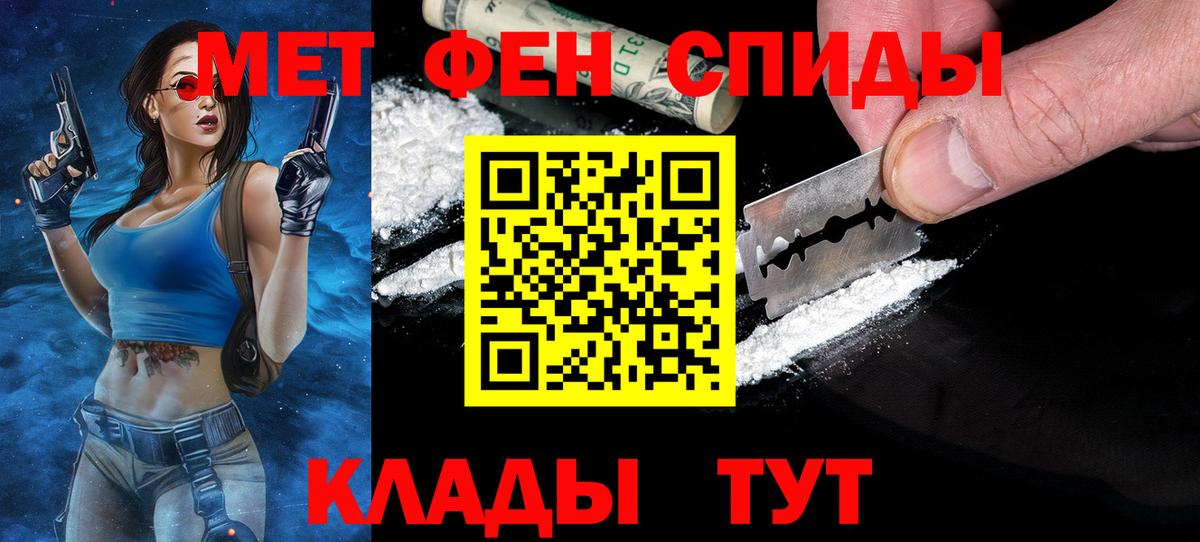 МЕТАМФЕТАМИН винт  Вход с VPN  Полысаево 