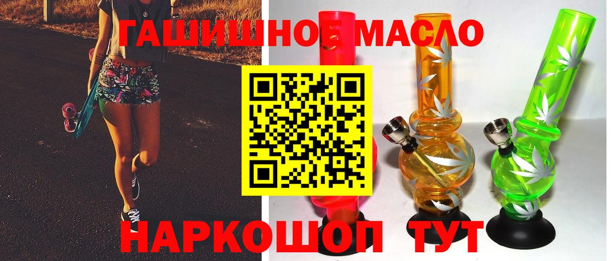 Дистиллят ТГК жижа  Дистиллят ТГК THC oil  Полысаево  Вход с VPN 