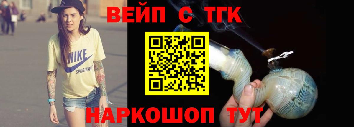 Дистиллят ТГК THC oil Полысаево